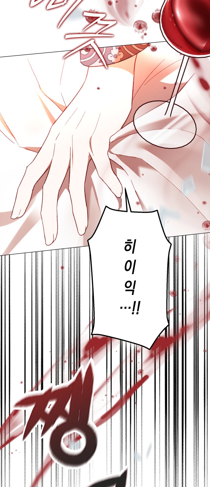 88 페이지