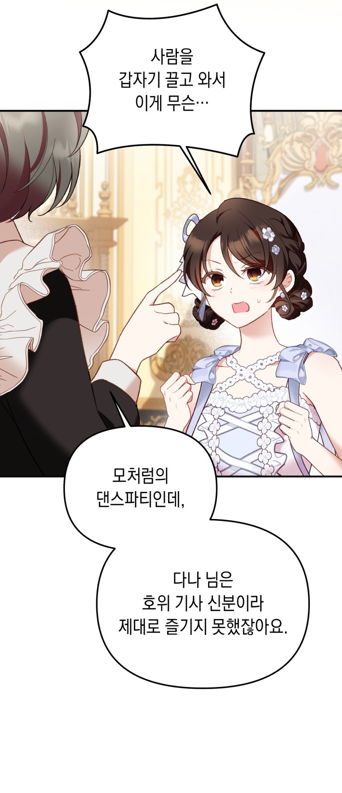 68 페이지