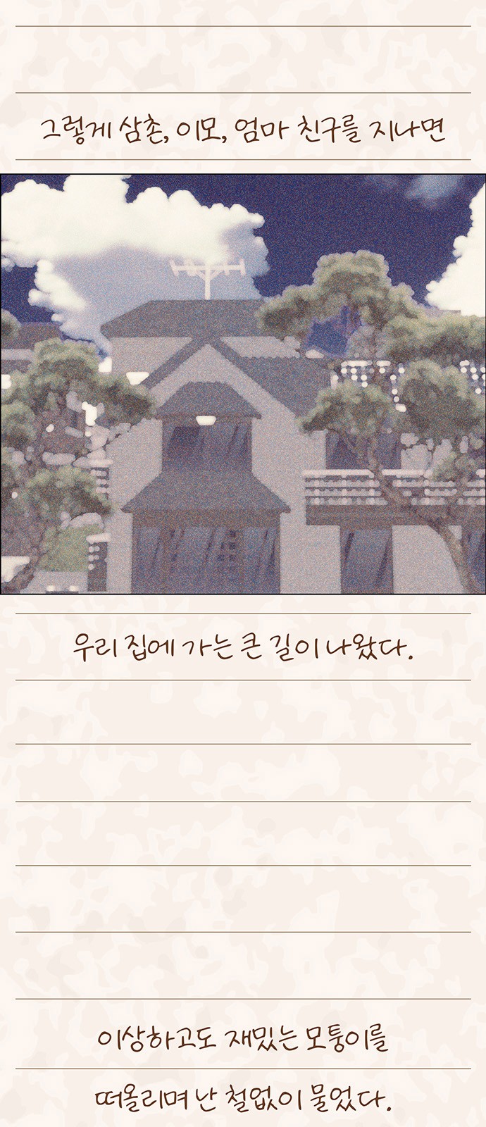80 페이지