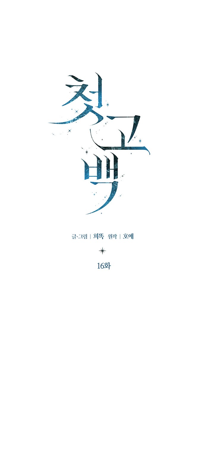 16 페이지