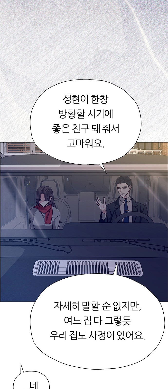 53 페이지