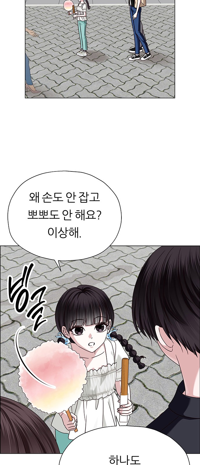 79 페이지