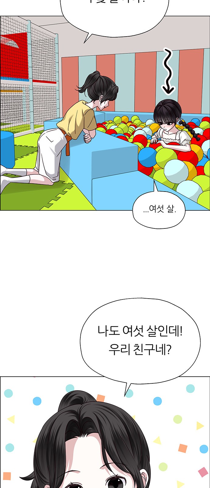 6 페이지