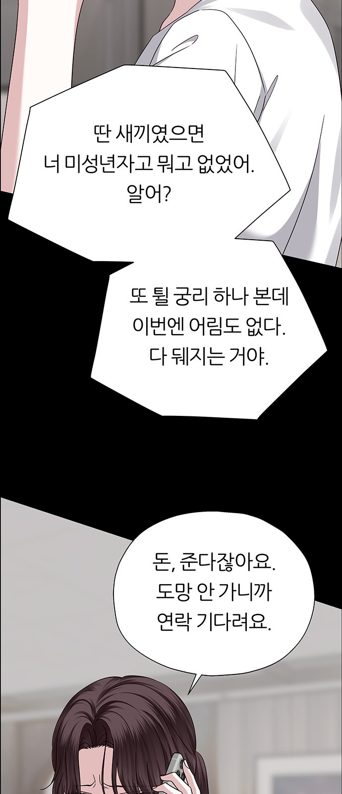 61 페이지