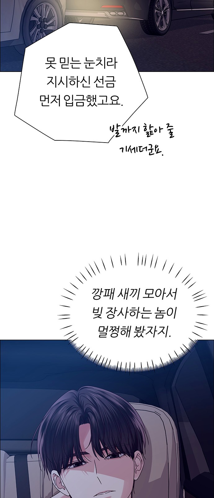 87 페이지