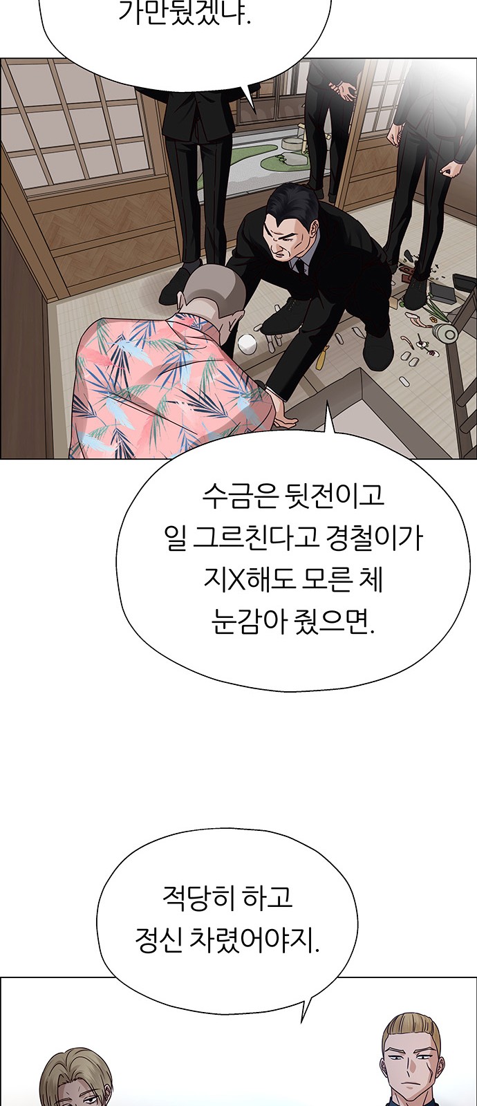 85 페이지