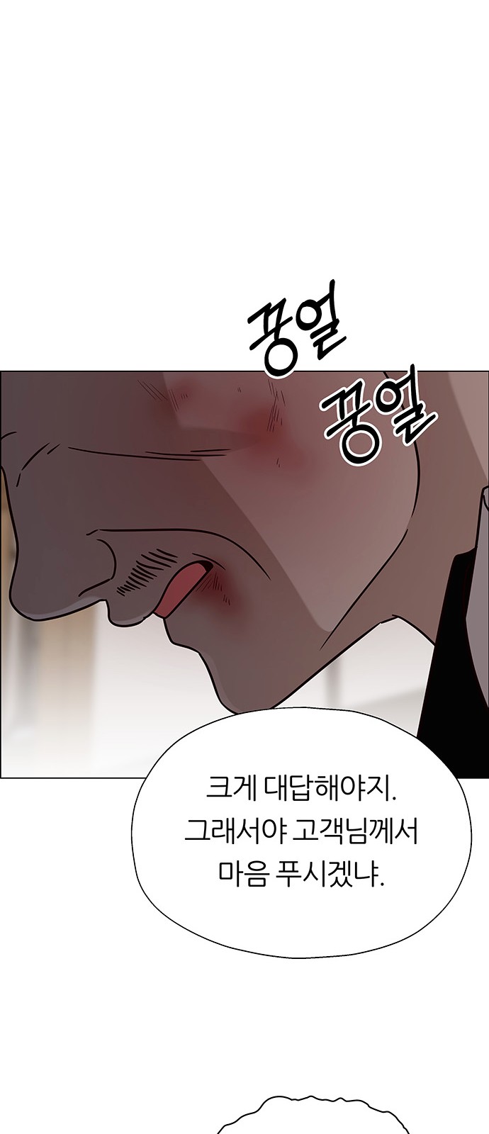 88 페이지