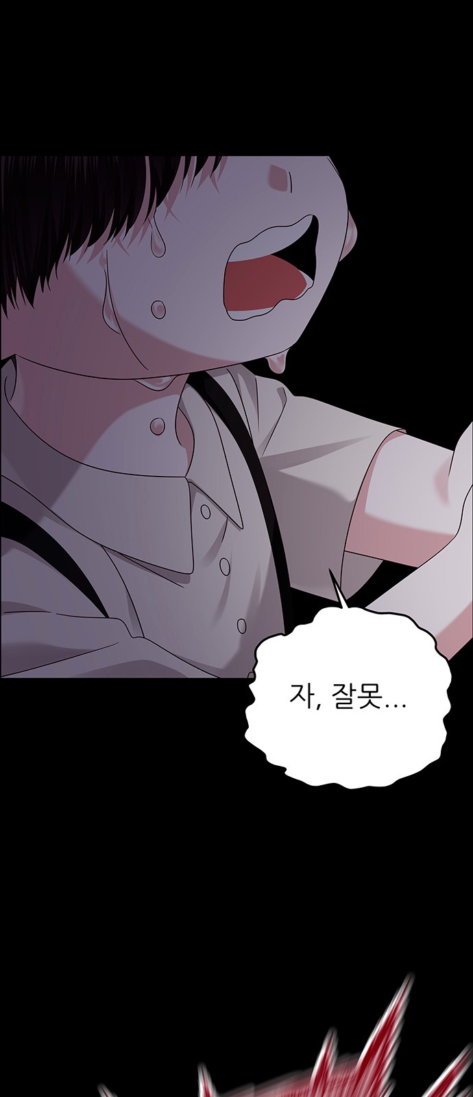 88 페이지