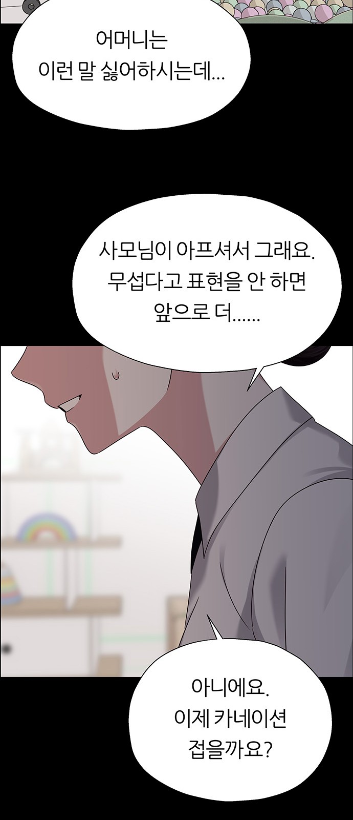 53 페이지