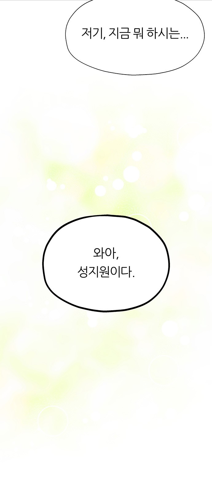 101 페이지
