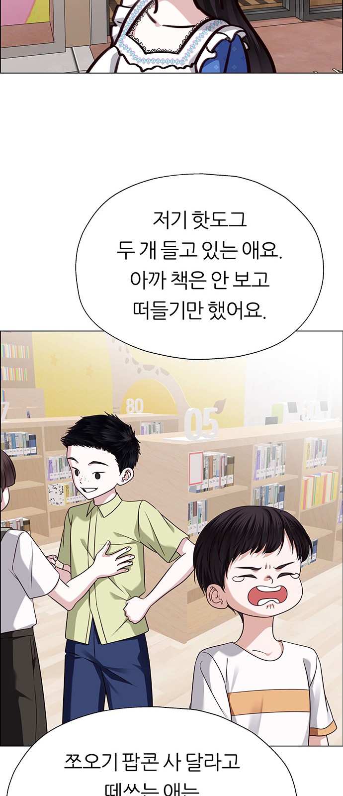 69 페이지