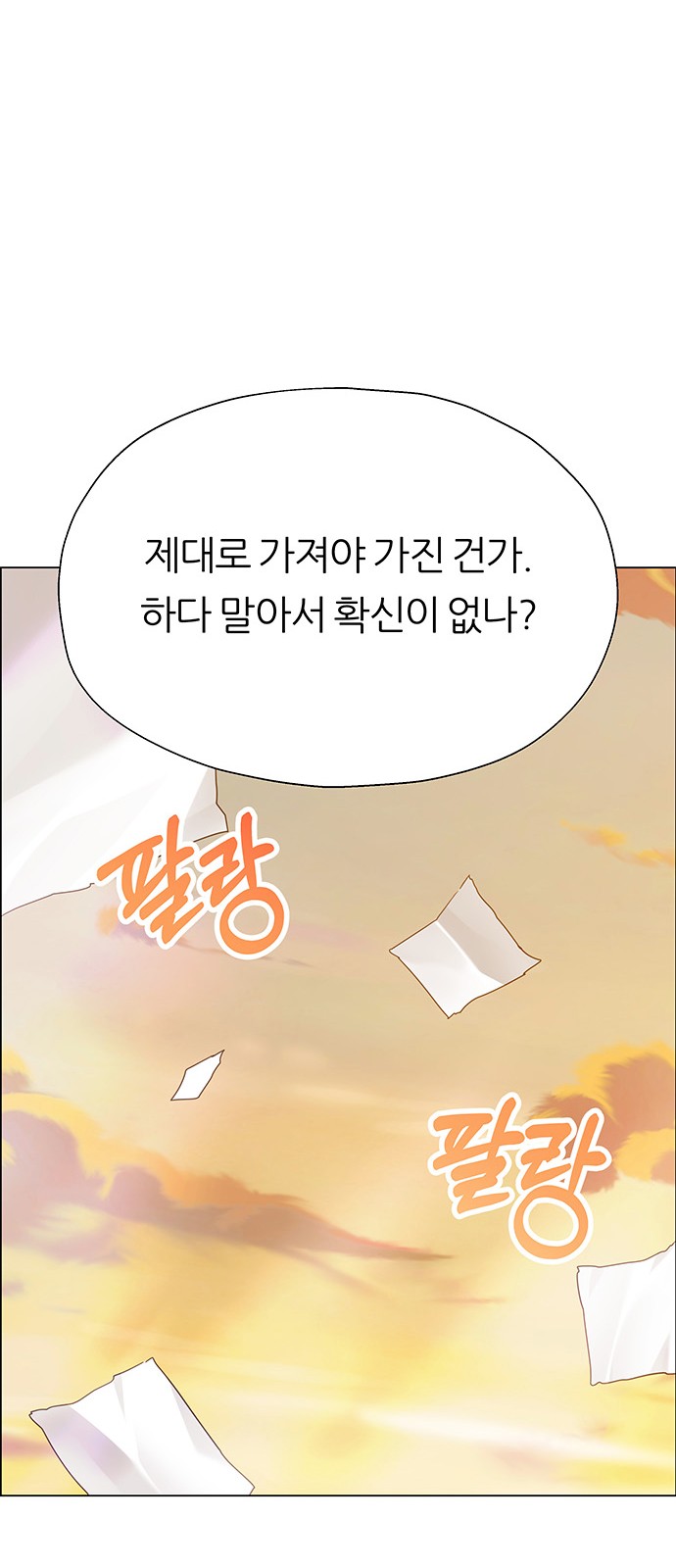 61 페이지