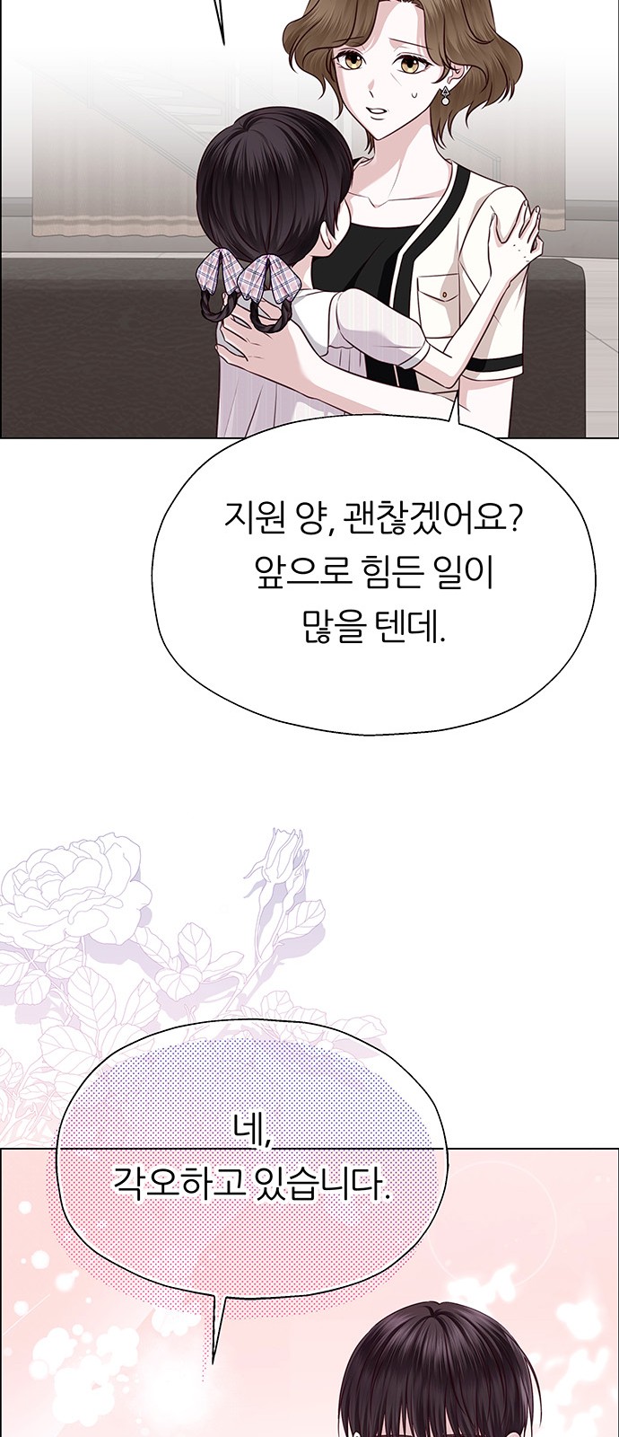 70 페이지