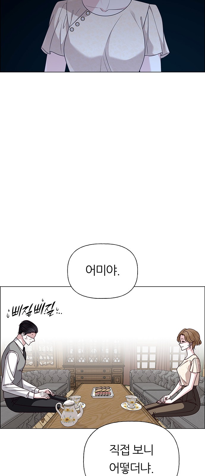 79 페이지
