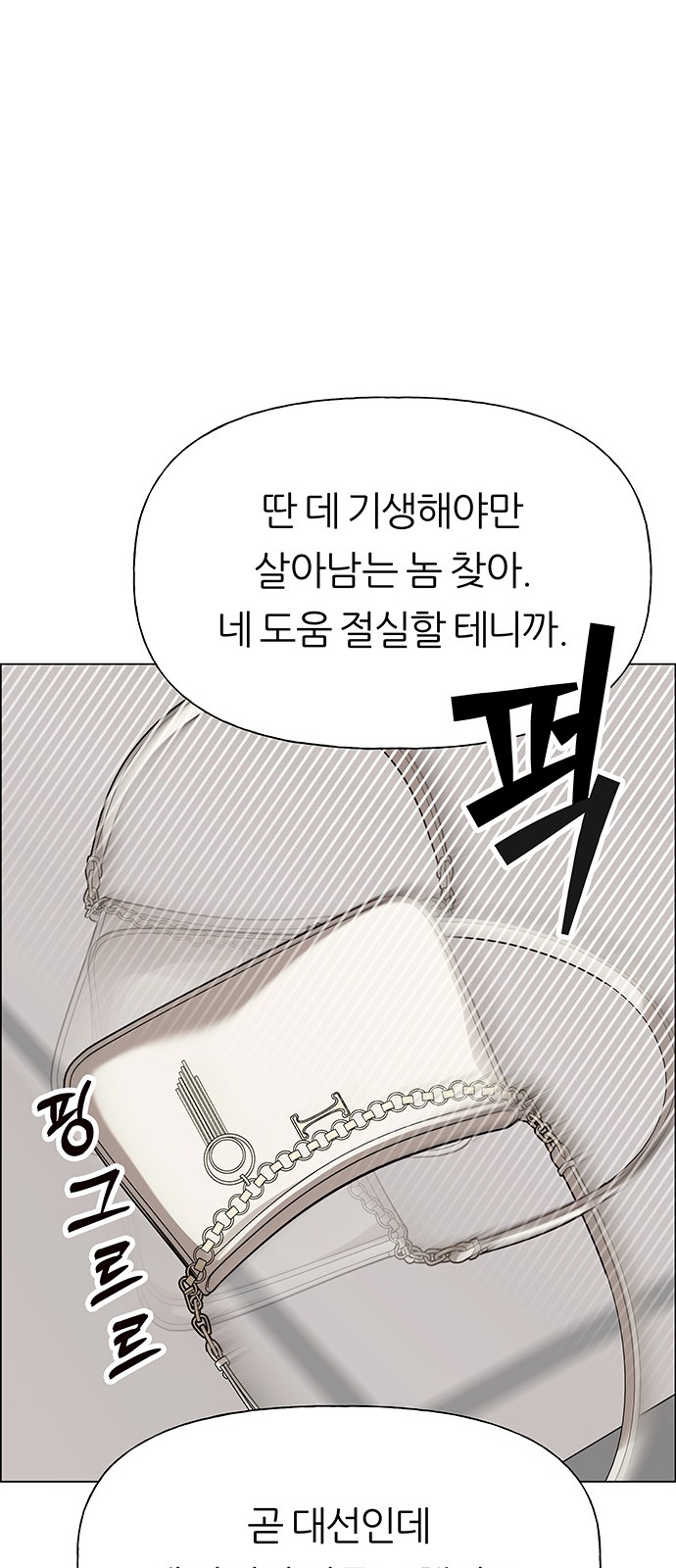 68 페이지