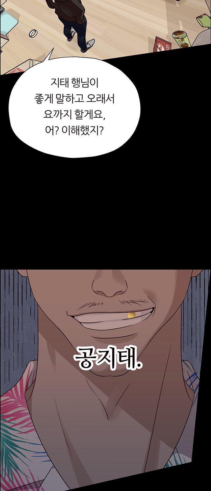 76 페이지