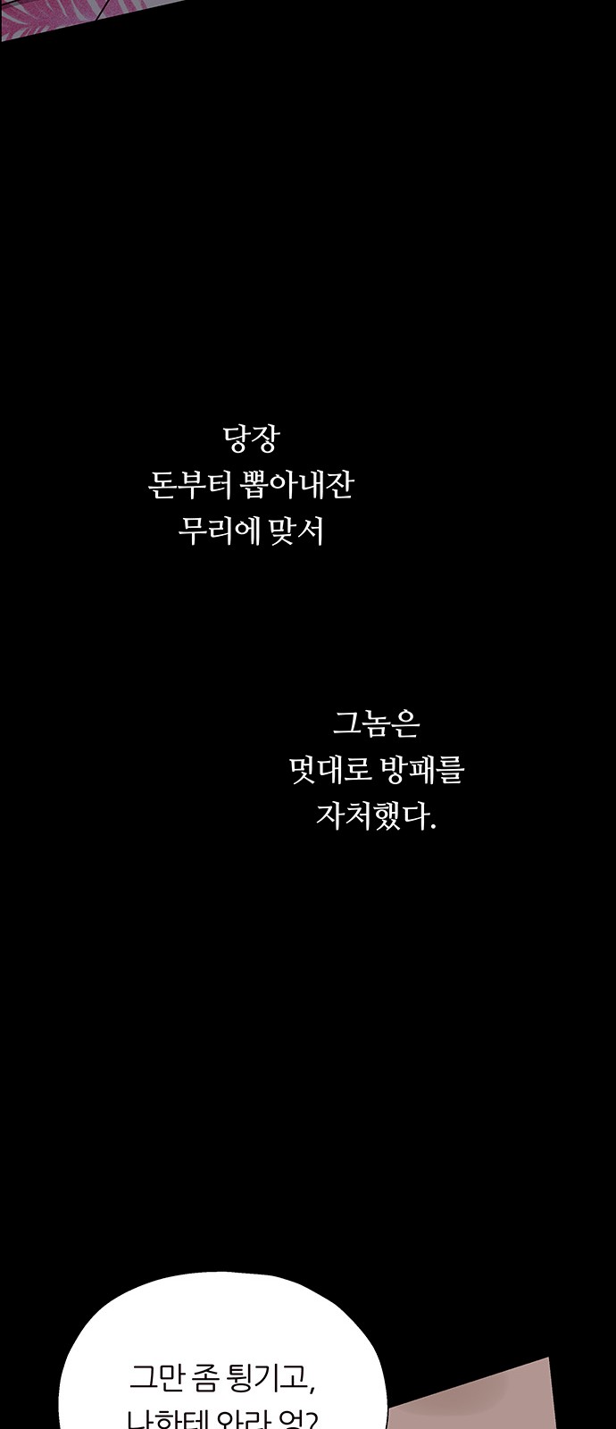 77 페이지
