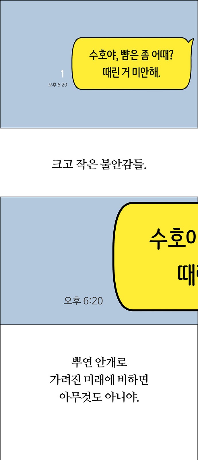 82 페이지