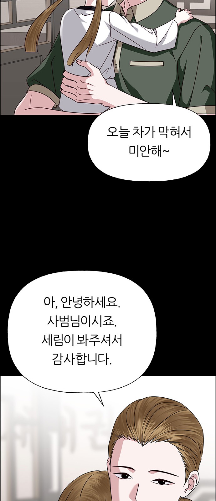 61 페이지