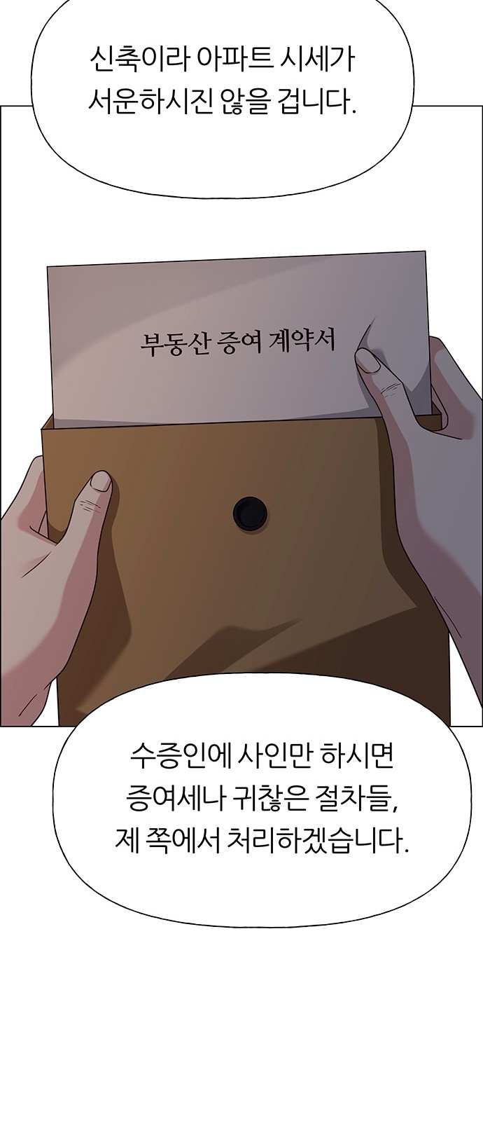 53 페이지