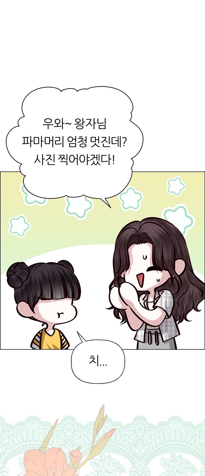 88 페이지