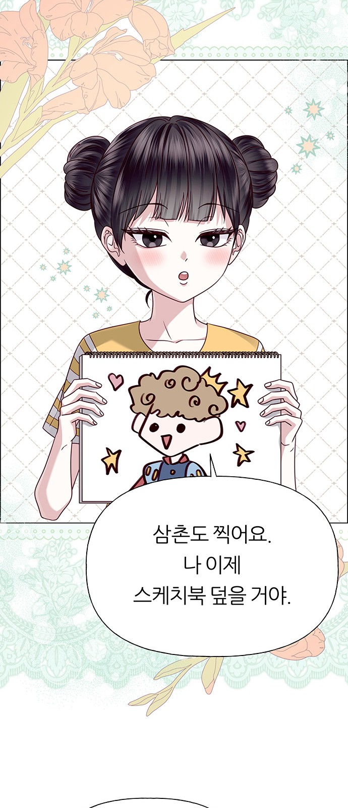 89 페이지