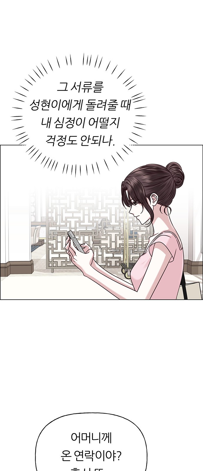 69 페이지