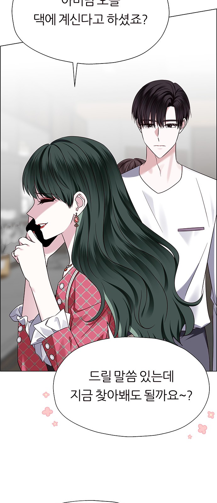 61 페이지