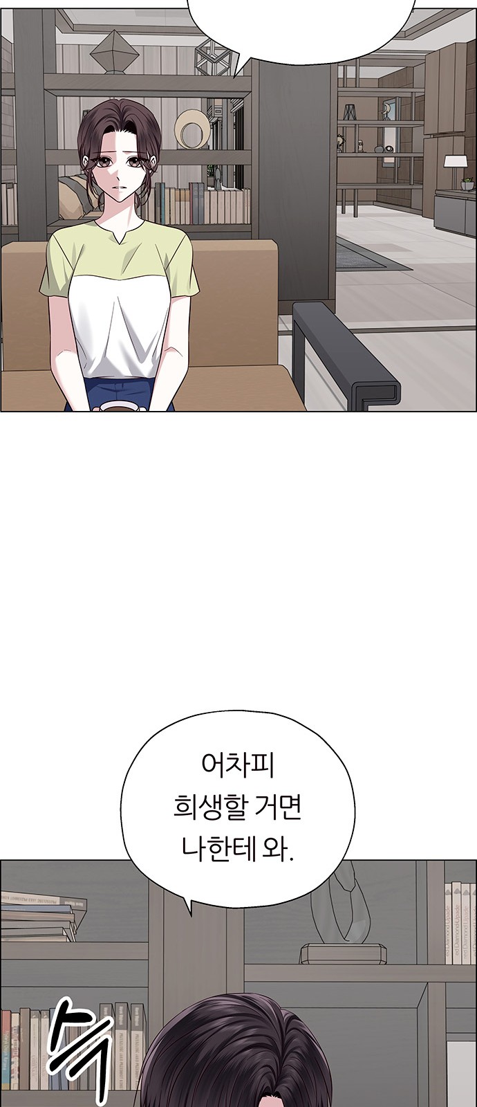 88 페이지