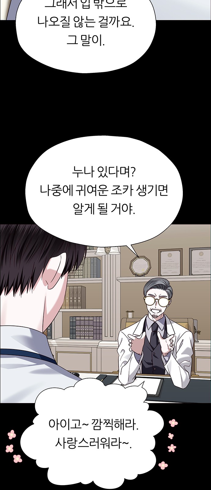 69 페이지