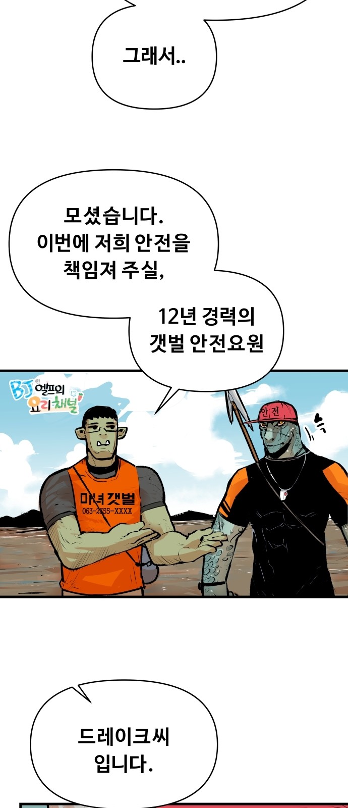 8 페이지