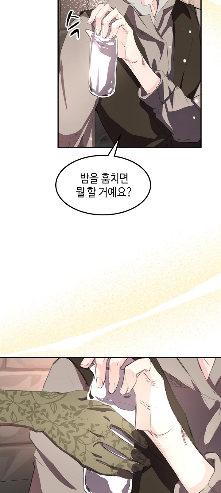 86 페이지