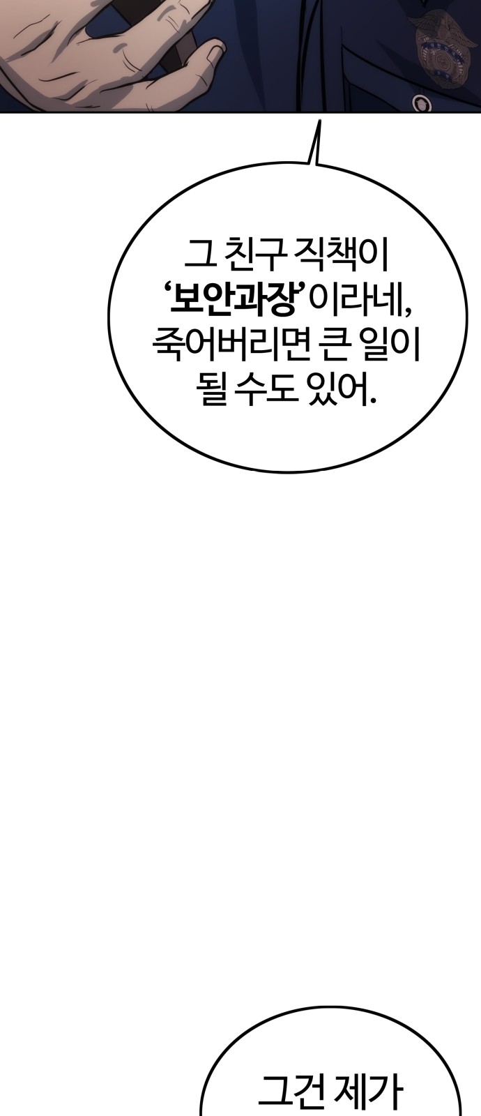 81 페이지