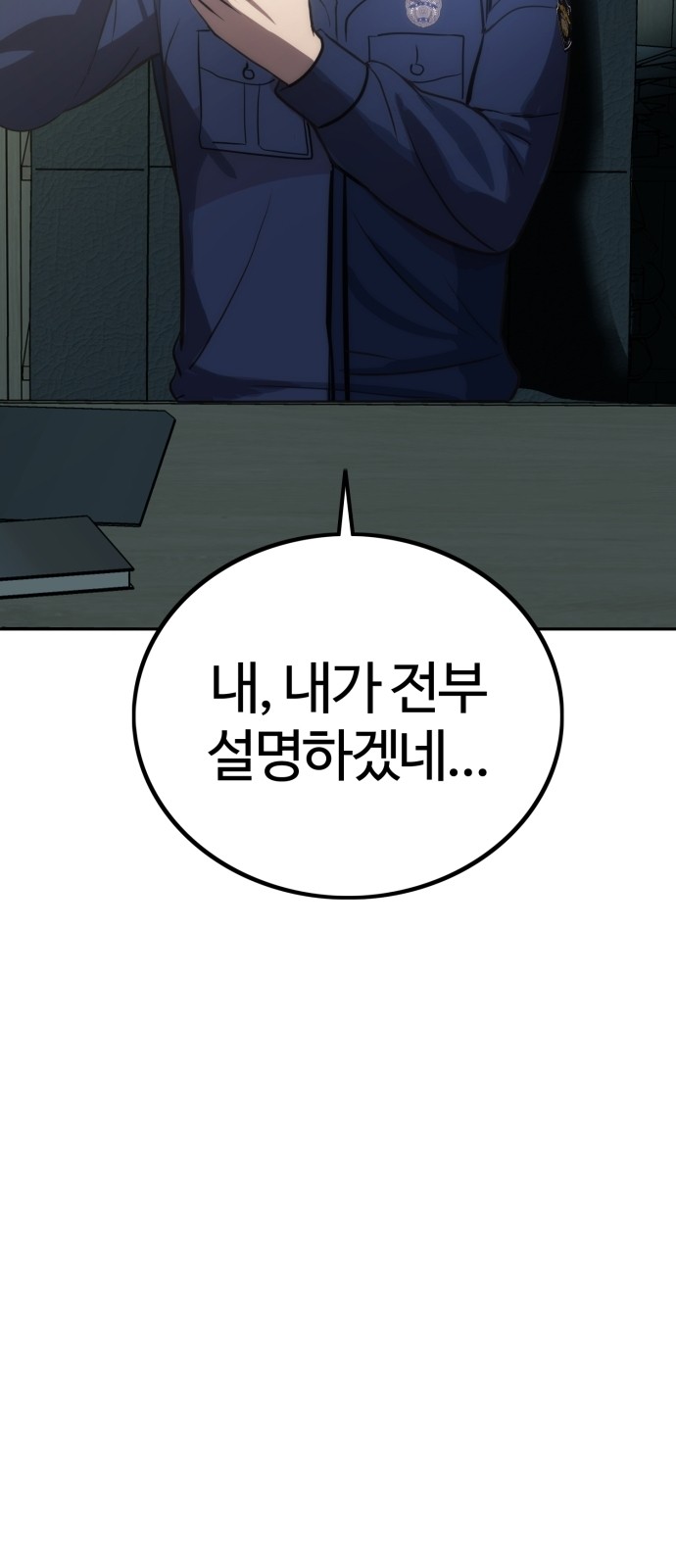 79 페이지