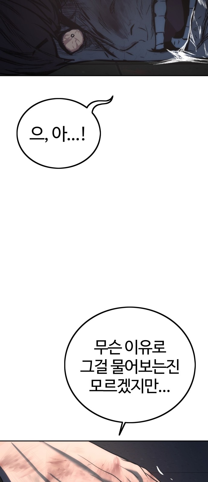 102 페이지