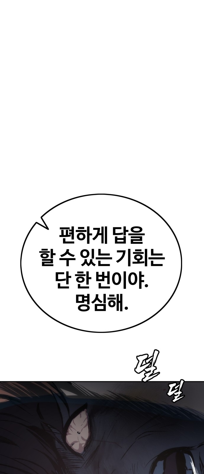 101 페이지