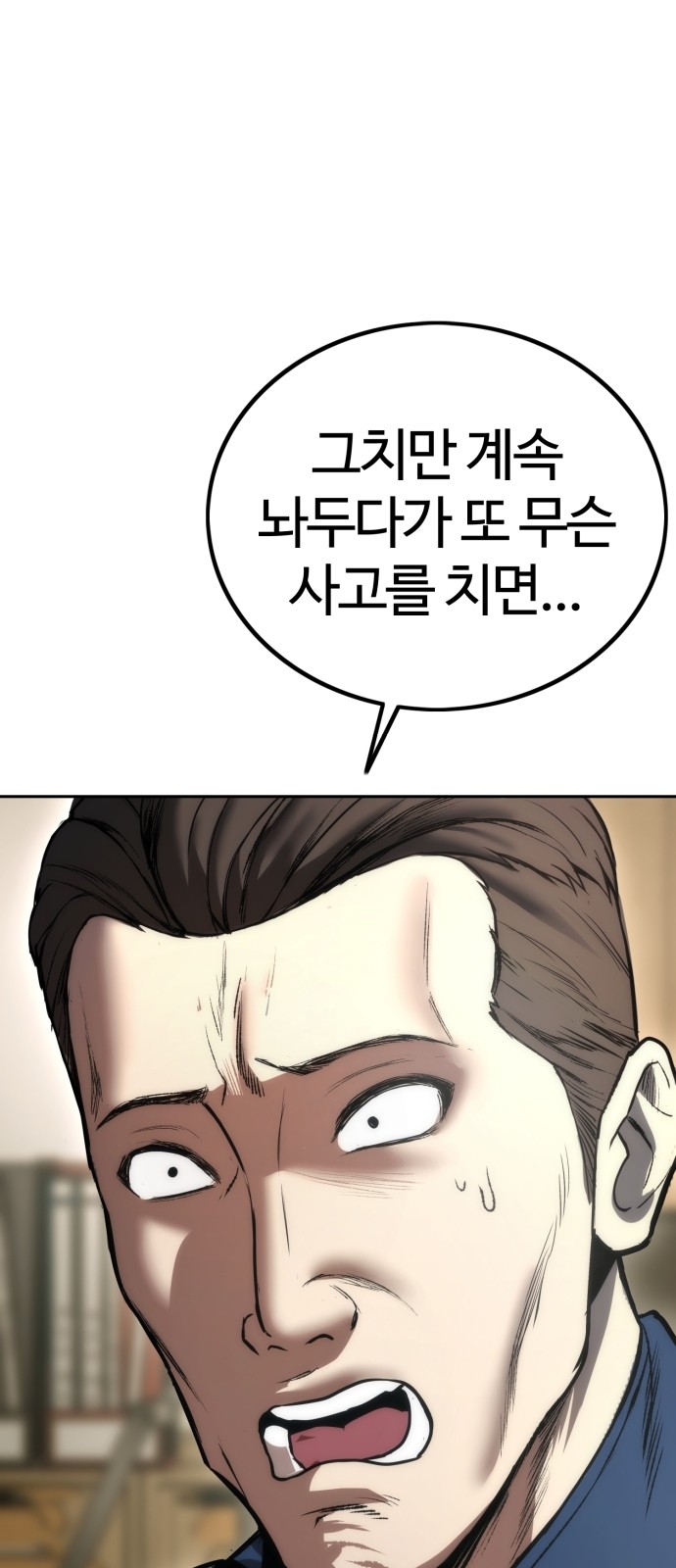 79 페이지