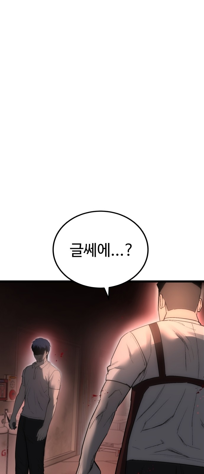 88 페이지