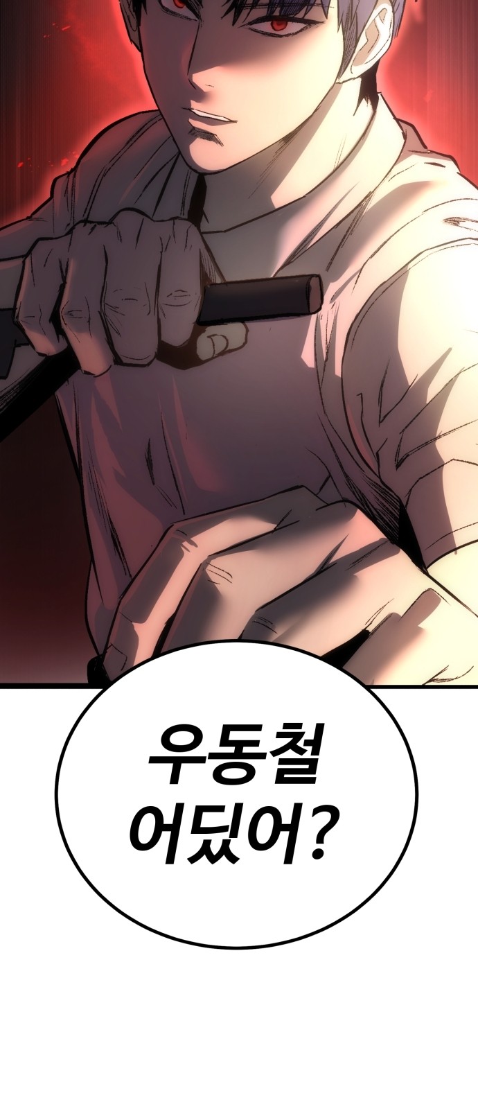 87 페이지
