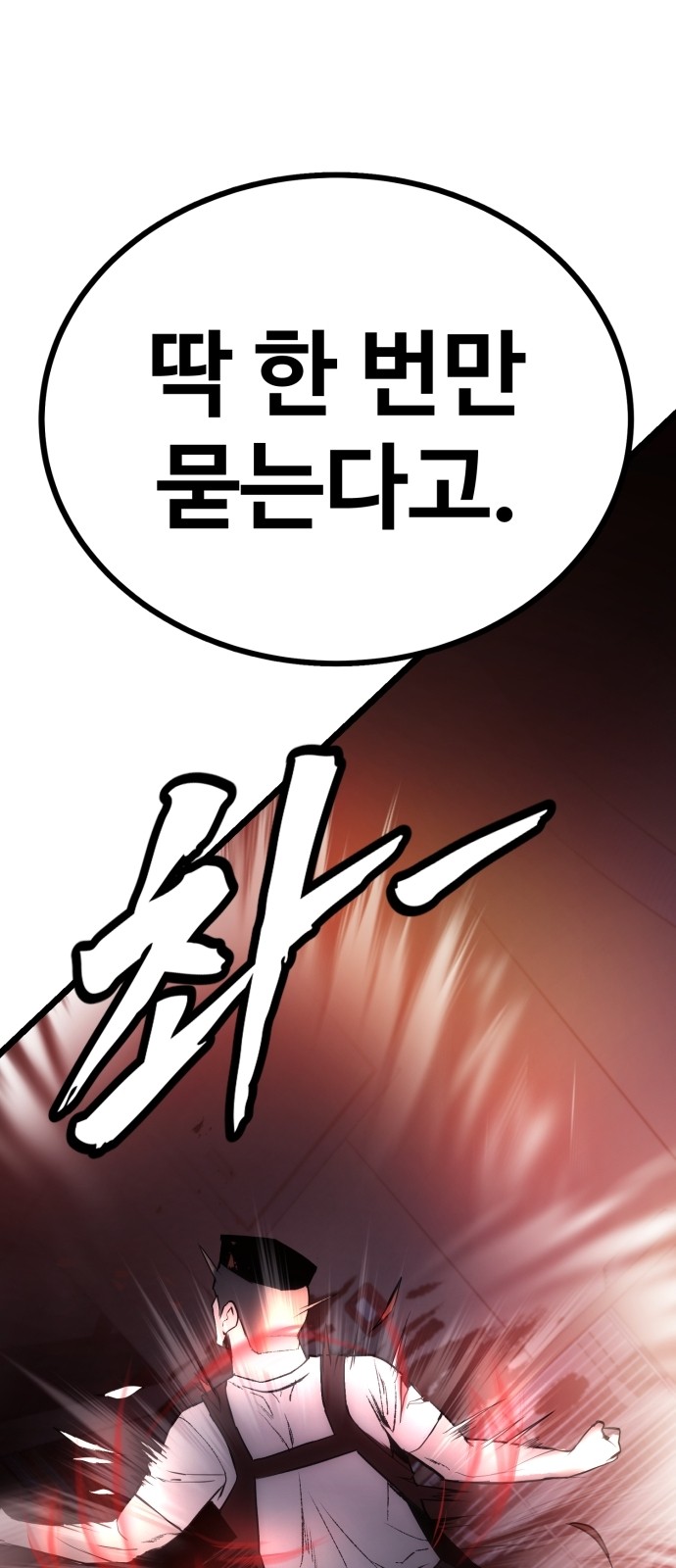 98 페이지