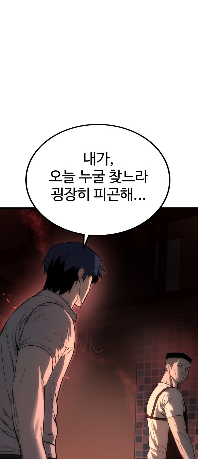 85 페이지