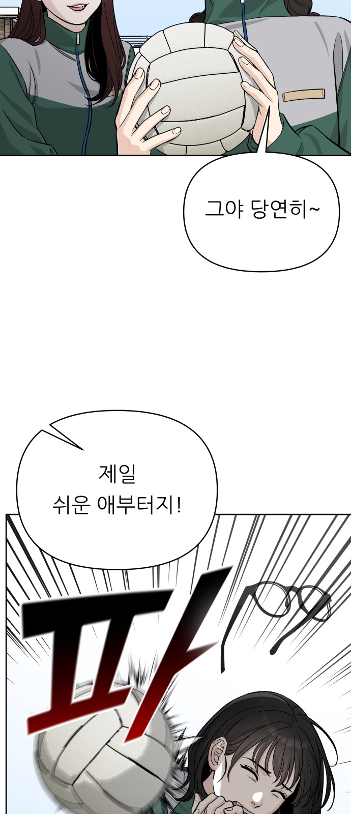 31 페이지