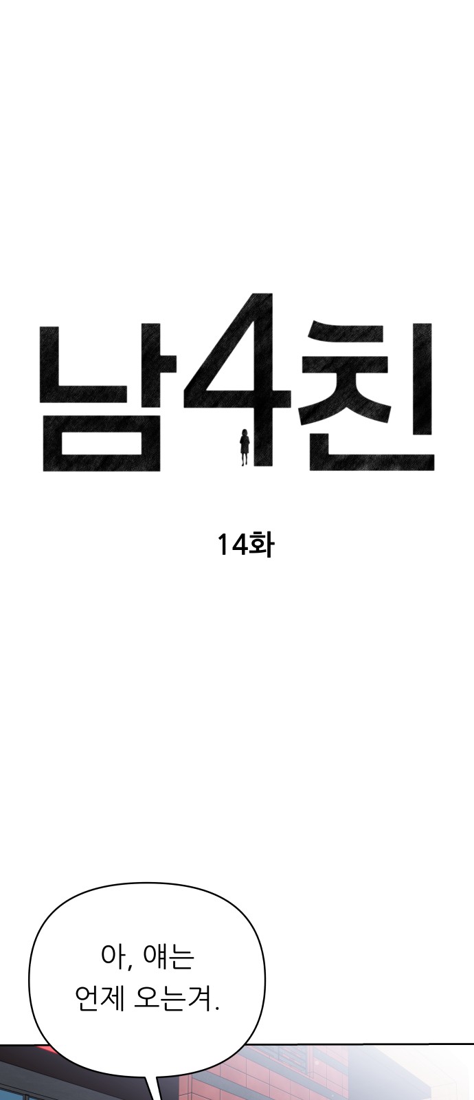 14 페이지