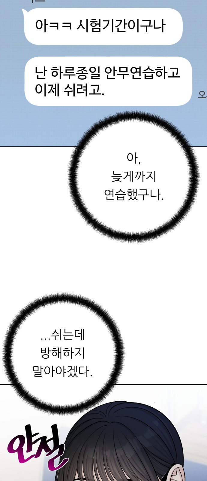 77 페이지