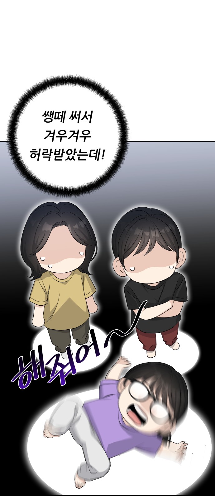 54 페이지
