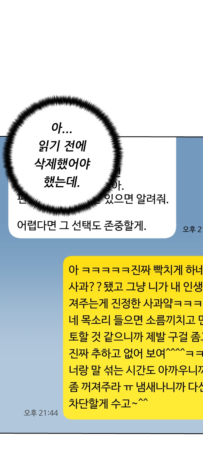 68 페이지