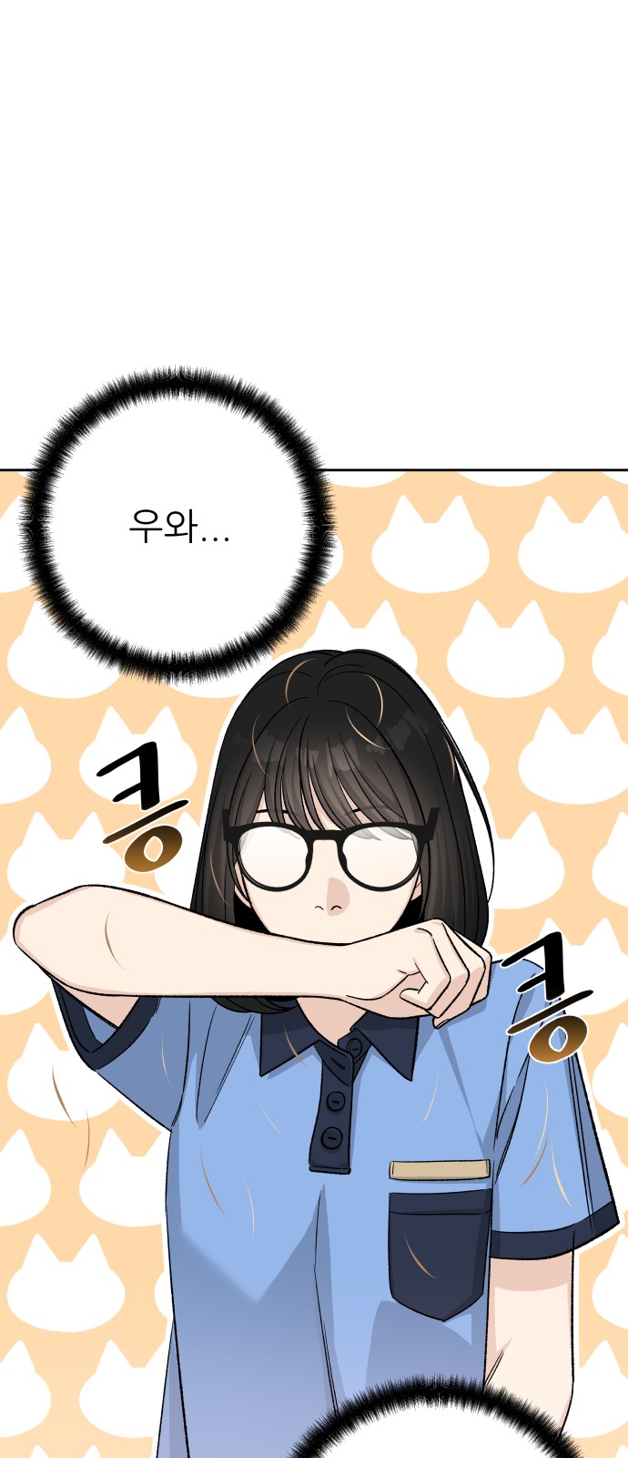 54 페이지