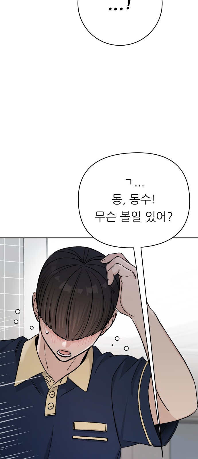 54 페이지