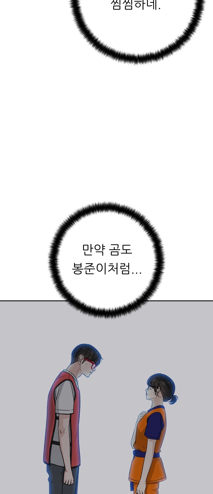 58 페이지
