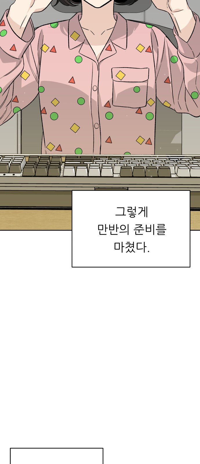80 페이지